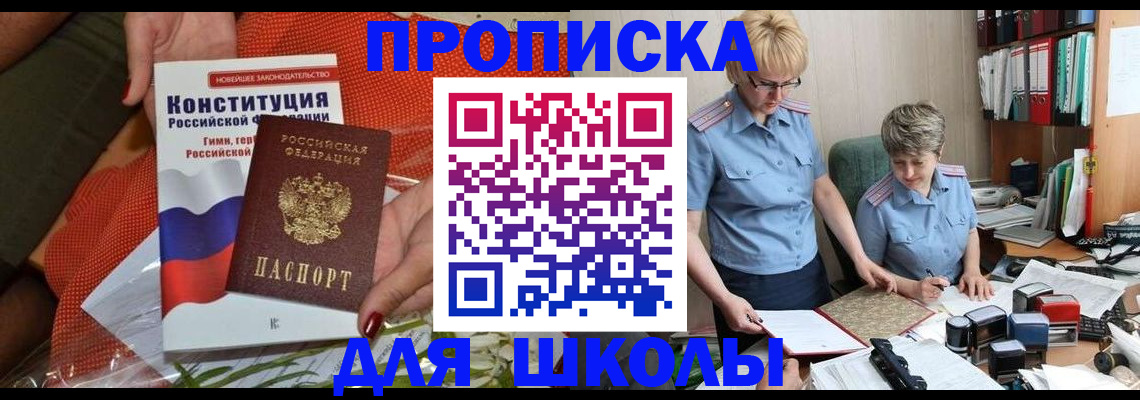временная регистрация законно в Сорочинске