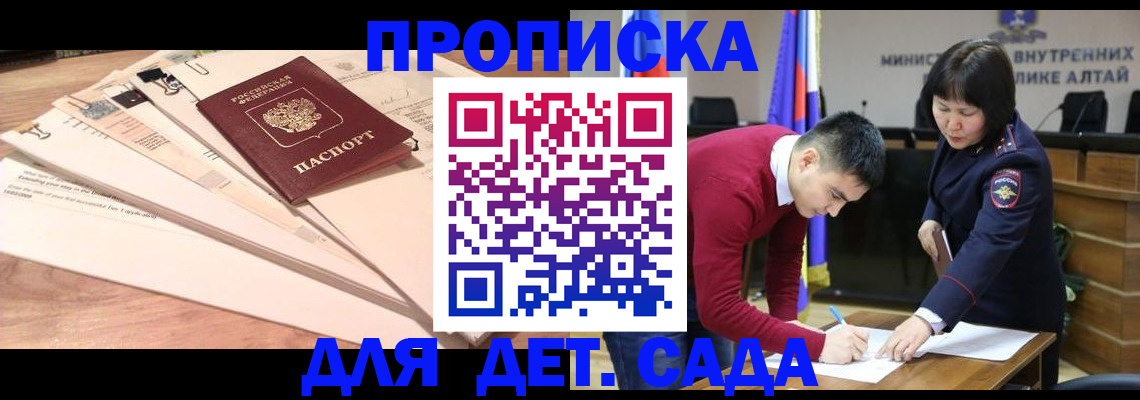 прописка регистрация в Сорочинске