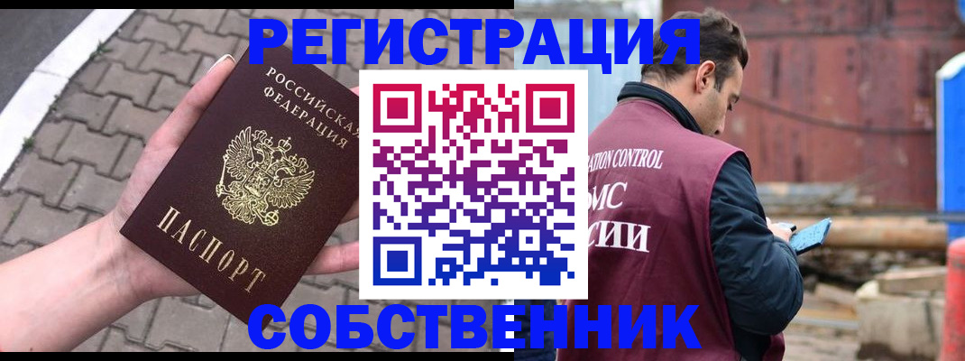 прописка для школы в Сорочинске