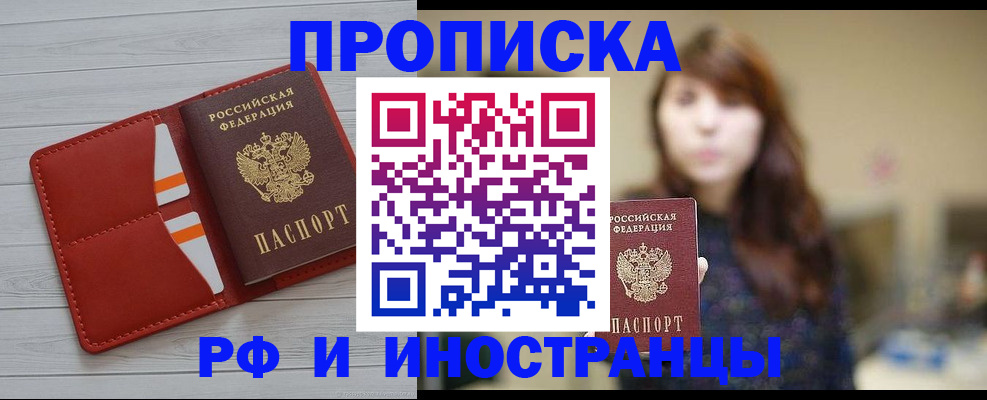 временная регистрация поиск в Сорочинске
